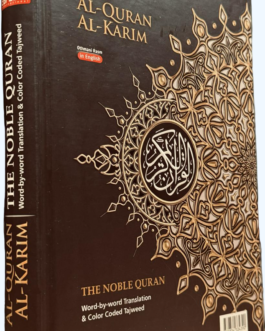 The Holy Quran